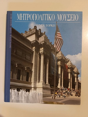 Metropolitan Museum New York book like new, arts