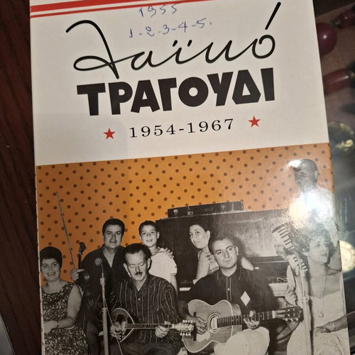 Laiko Tragoudi used, 3 collections 1954-1967, 15 CDs
