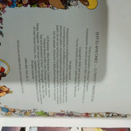 Comics O Grou Pantrevetai Sergio Aragonés like new
