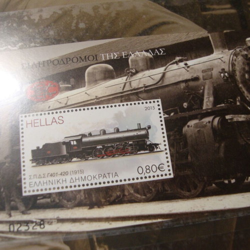 Set of 4 stamps 2015 Railways of Greece new in sealed package