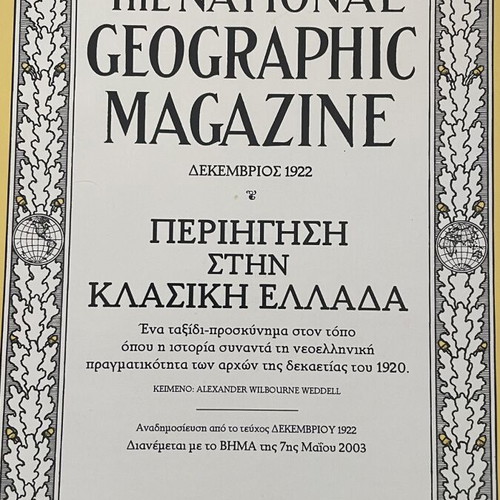 The National Geographic Magazine set like new, three collectible issues