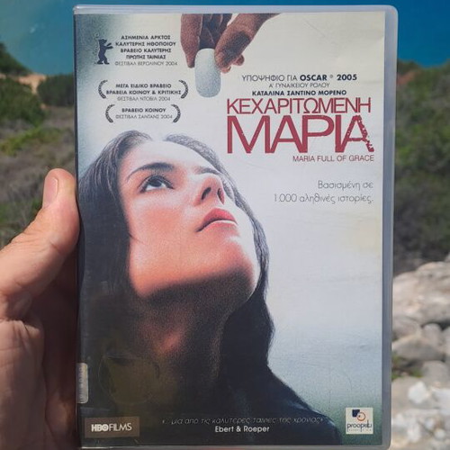 Κεχαριτωμένη Μαρία DVD μεταχειρισμένο, κοινωνική δράμα με υπότιτλους