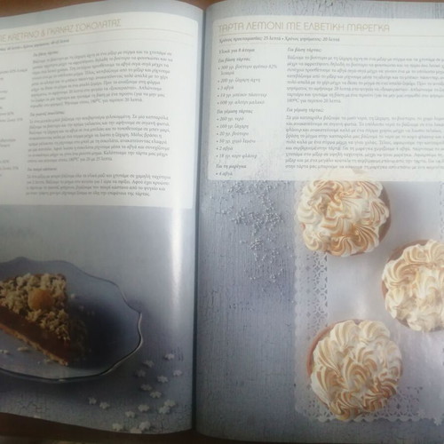 AB Magazine Christmas cooking recipes from AB Vasilopoulos supermarkets