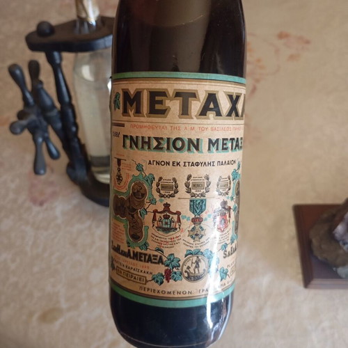Metaxa 1915 3 Stars bottle new, sealed