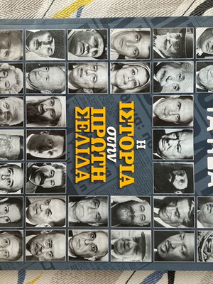 Special Edition Newspaper Covers from TA NEA