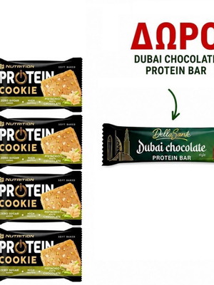 Go On Protein Cookie Φιστίκι & Λευκή Σοκολάτα 4 τεμ με δώρο Sante Dubai Protein Bar