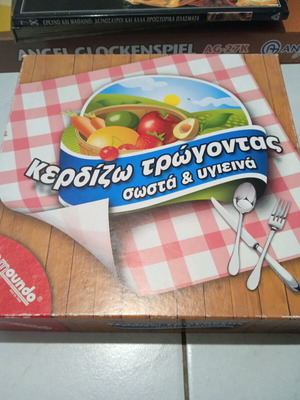 Board game Kerdizo trogontas eating healthy like new