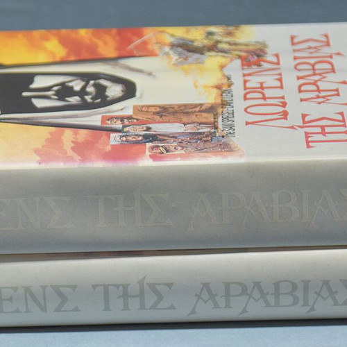 Lawrence of Arabia VHS used, drama historical adventure biography