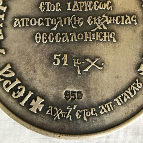 Medallion-Amulet used with Saint Paul and Thessaloniki Metropolis founding year