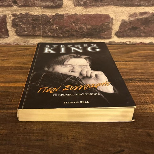 Stephen King On Writing used book