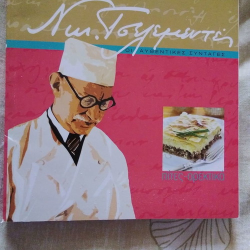 Authentic Recipes Pies and Appetizers Cookbook like new, Greek
