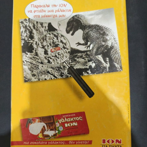 Komix Terzopoulos 129 used collectible issue