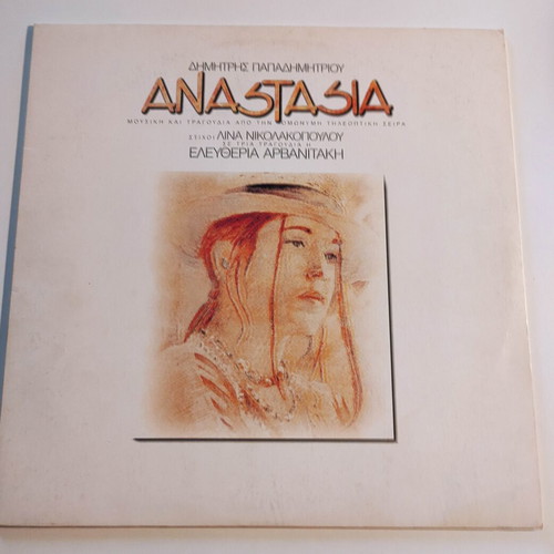 Dimitris Papadimitriou Anastasia LP like new, entechno