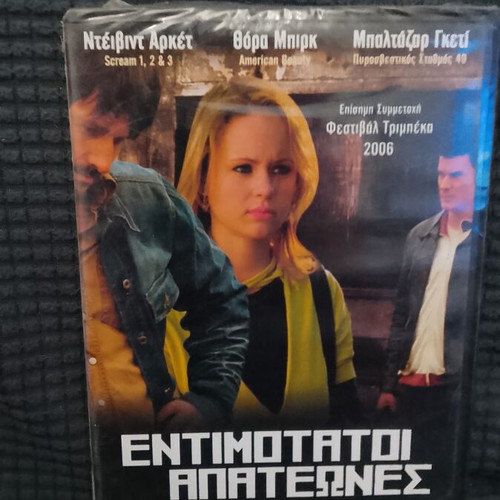 Slingshot DVD new, adventure crime drama with Greek subtitles