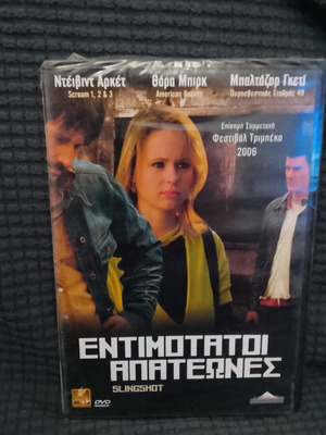 Slingshot DVD new, adventure crime drama with Greek subtitles
