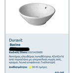 Duravit Bacino νιπτήρας επικαθήμενος καινούργιος, πορσελάνη με WonderGliss