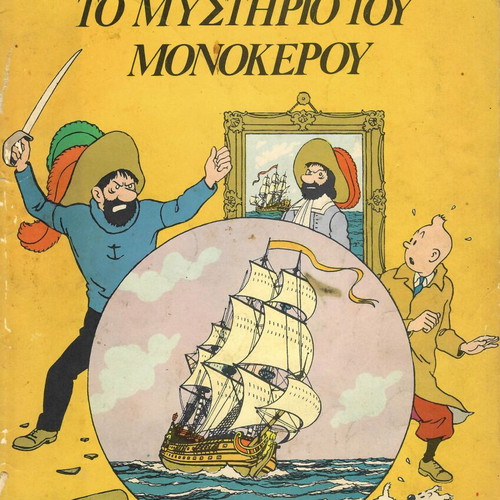 Tintin The Mystery of the Unicorn used rare issue