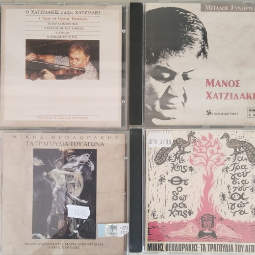 Mikis Theodorakis Manos Hadjidakis CD collection like new, entechno