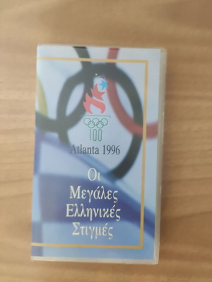 Collectible VHS tape Atlanta 1996 "The Great Greek Moments" Retro
