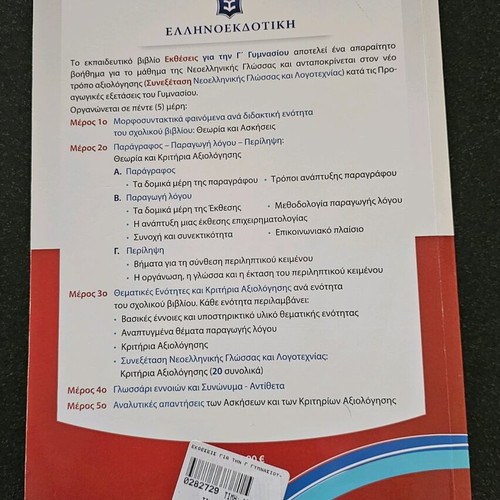 Exhibitions for 3rd Grade Gymnasium new aid