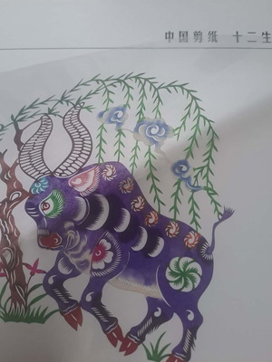 Κινέζικο λεύκωμα τέχνης με paper cut εικόνες καινούργιο