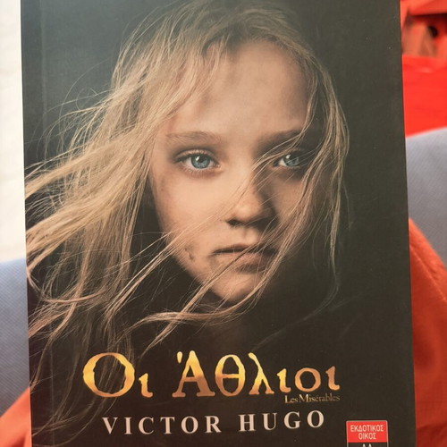 Les Misérables by Victor Hugo used, Greek edition
