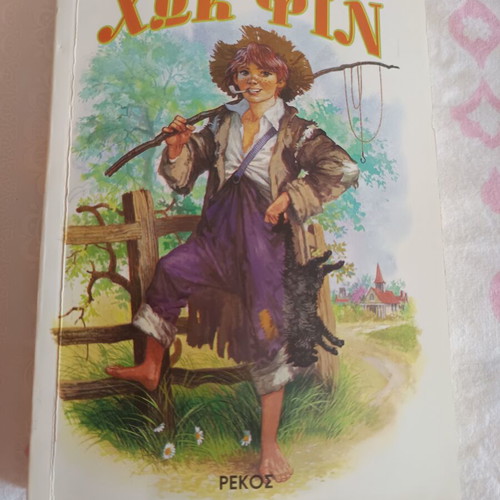 Huck Finn used Greek edition with dedication