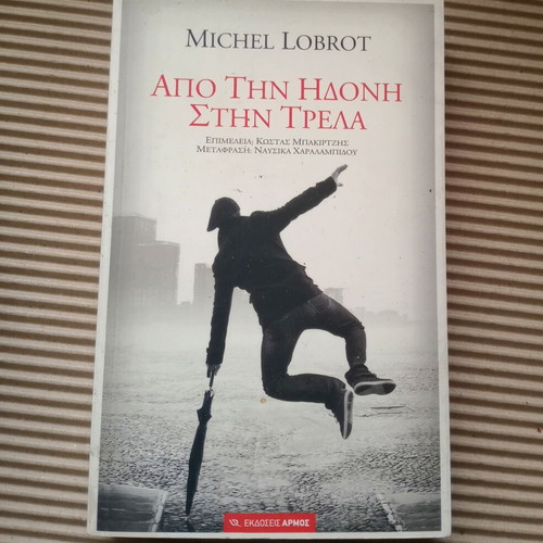 From Pleasure to Madness by Michel Lobrot new, Greek