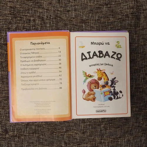 Susaeta Μπορώ να Διαβάζω children's book used, animal stories