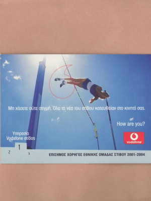 UpSet! Vodafone Sponsor of National Track Team 2001-2004 like new