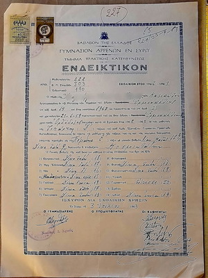 Gymnasion Arrenon Syrou 1963 school certificate vintage