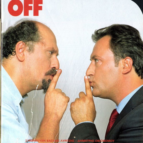 On Off magazines used in excellent condition