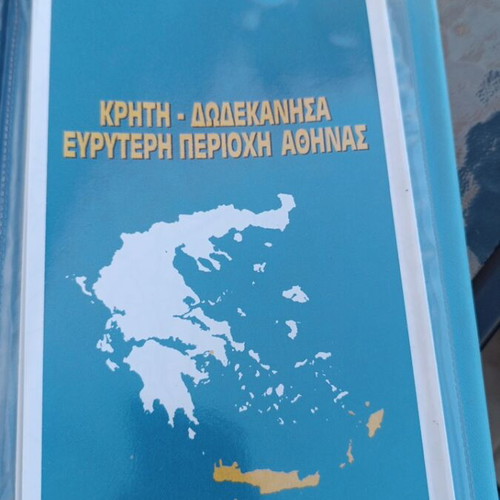 TV Zapping Road Maps of Greece 1995 used