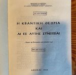 The Quantum Theory and Its Consequences used book