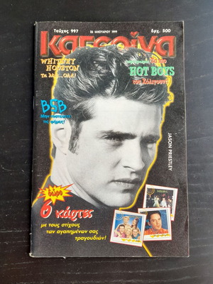 Katerina T.997 used magazine