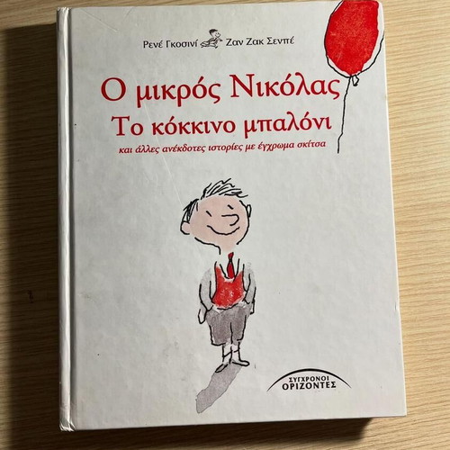 The Little Nicolas books like new, set of 4