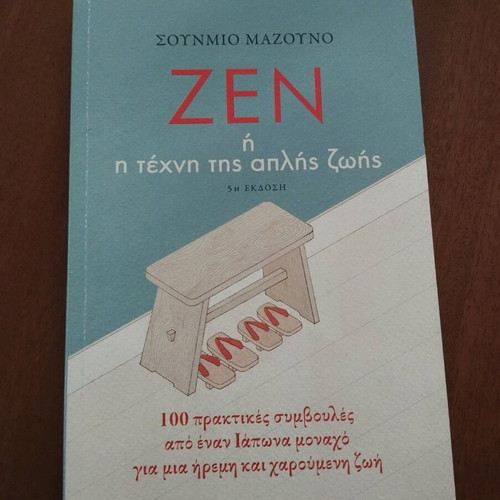 Zen or the Art of Simple Living like new