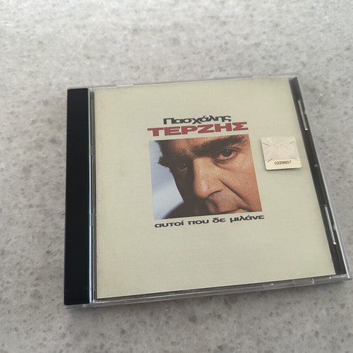 Paschalis Terzis Autoi Pou De Milane CD, laiko