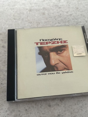 Paschalis Terzis Autoi Pou De Milane CD, laiko