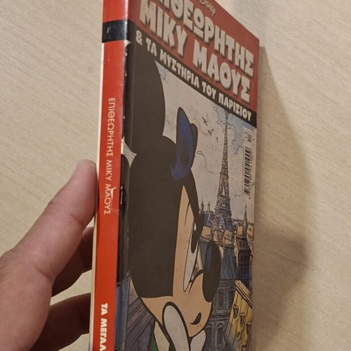 Ta Megala Sirial comic book used