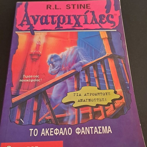 R.L. Stine Goosebumps The Headless Ghost book