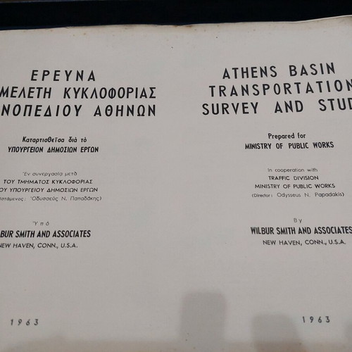 Athens Basin Transportation Survey and Study used, 1963