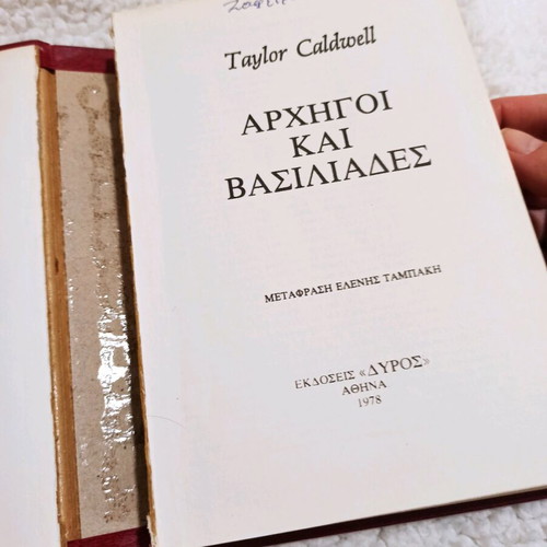 Archigoi & Vasilikades Volume B used