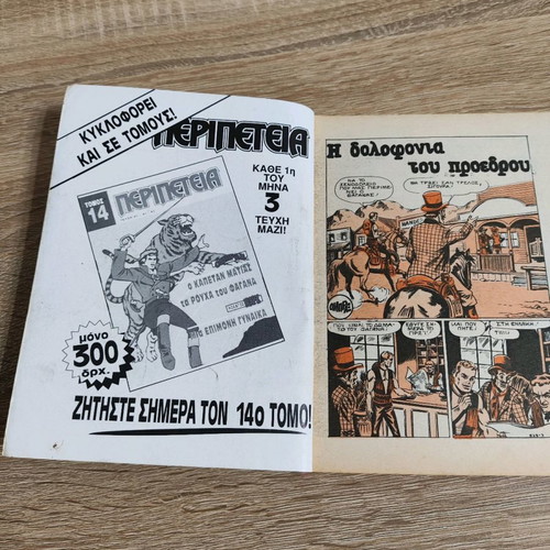 Peripeteia Issue 525 The Assassination of the President used