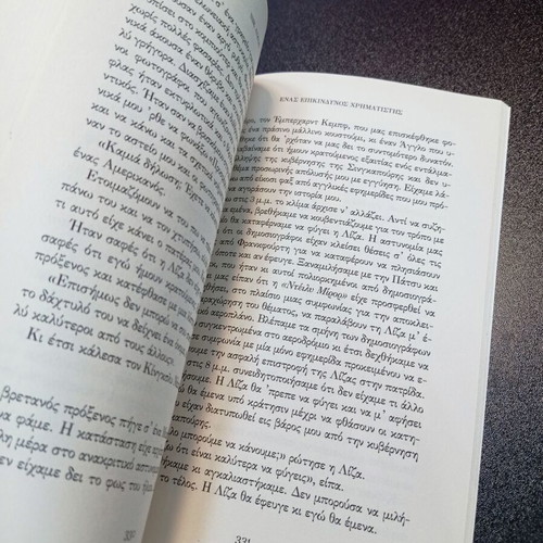 One Dangerous Trader Nik Lizon book like new
