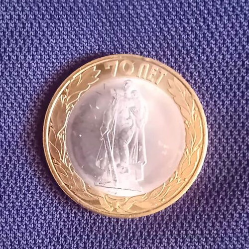 Russian commemorative 10 ruble coins, pack of 3, UNC