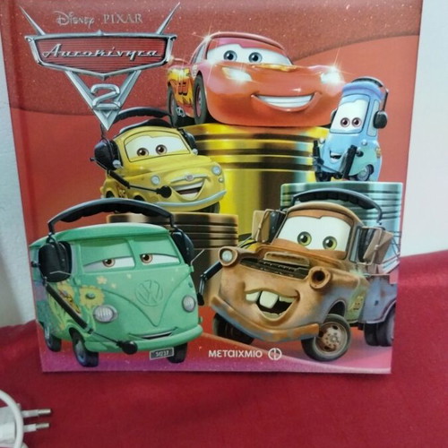 Cars Macqueen children's set like new with two books and lamp