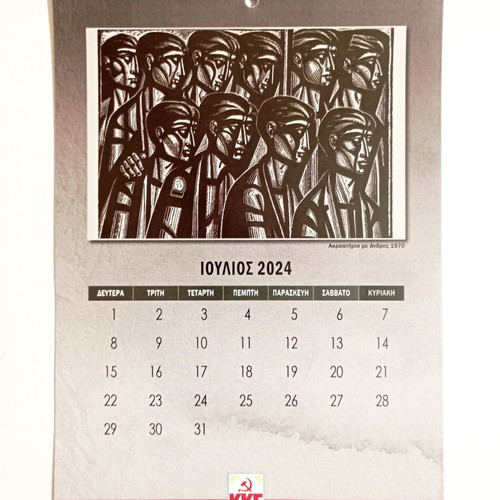 Tassos Alevizos 2024 wall calendar, KKE