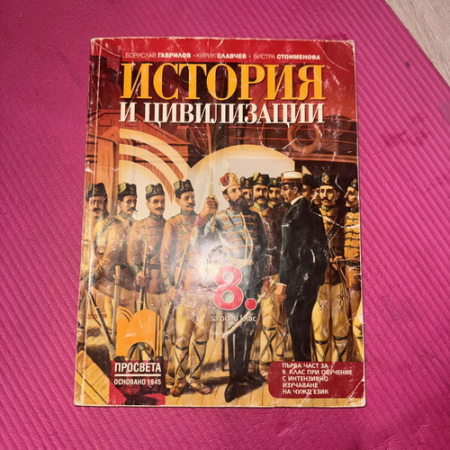 Set of 5 textbooks for 8th grade with free reader