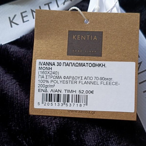 Ivanna 30 Fleece Duvet Cover Single Kentia new